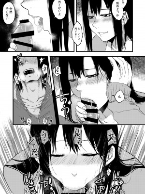 [次朗庵 (咲次朗)] サキとミカ [DL版]_041