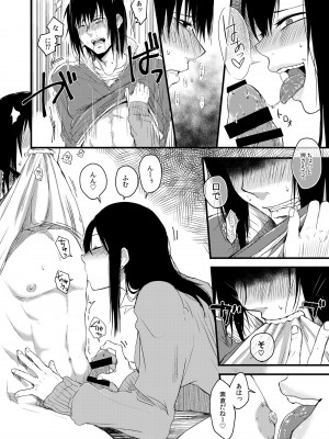 [次朗庵 (咲次朗)] サキとミカ [DL版]_042