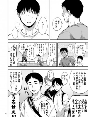 [次朗庵 (咲次朗)] サキとミカ [DL版]_075