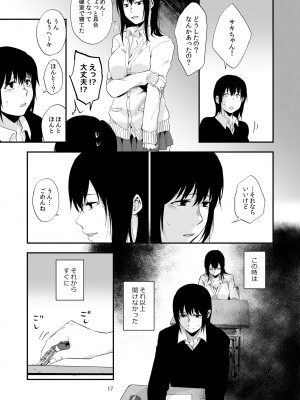 [次朗庵 (咲次朗)] サキとミカ [DL版]_016