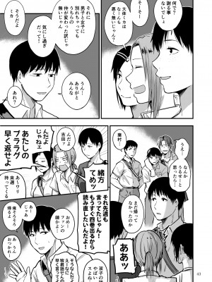 [次朗庵 (咲次朗)] サキとミカ [DL版]_084