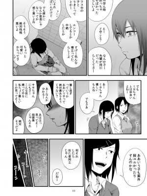 [次朗庵 (咲次朗)] サキとミカ [DL版]_009
