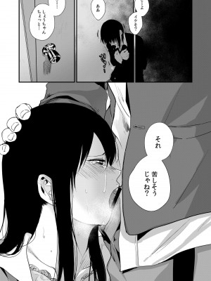 [次朗庵 (咲次朗)] サキとミカ [DL版]_020