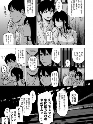 [次朗庵 (咲次朗)] サキとミカ [DL版]_070