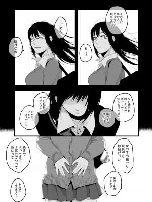 [次朗庵 (咲次朗)] サキとミカ [DL版]_061