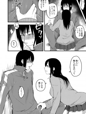 [次朗庵 (咲次朗)] サキとミカ [DL版]_038