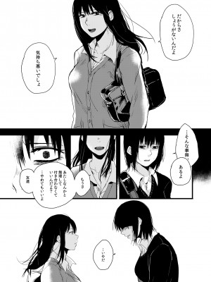 [次朗庵 (咲次朗)] サキとミカ [DL版]_026