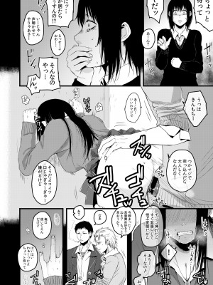 [次朗庵 (咲次朗)] サキとミカ [DL版]_058