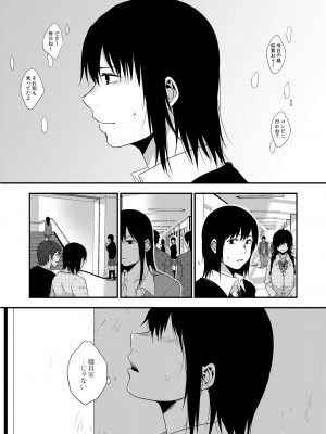 [次朗庵 (咲次朗)] サキとミカ [DL版]_018