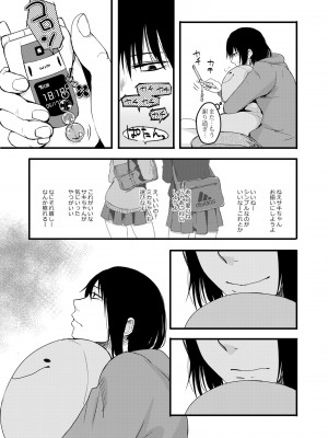 [次朗庵 (咲次朗)] サキとミカ [DL版]_049