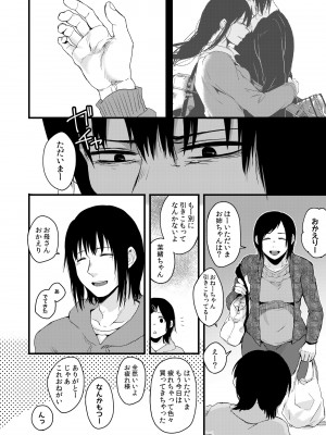 [次朗庵 (咲次朗)] サキとミカ [DL版]_050