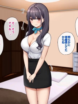 [すいのせ] メンエスで働く陰キャOLと生ハメSEXしまくった結果、会社での評価が上がっていった件。_206