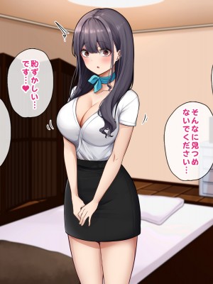 [すいのせ] メンエスで働く陰キャOLと生ハメSEXしまくった結果、会社での評価が上がっていった件。_037