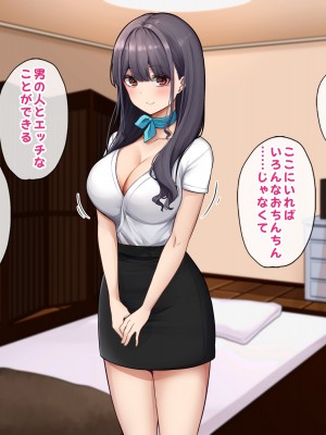 [すいのせ] メンエスで働く陰キャOLと生ハメSEXしまくった結果、会社での評価が上がっていった件。_019