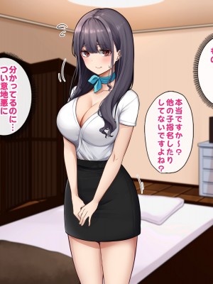 [すいのせ] メンエスで働く陰キャOLと生ハメSEXしまくった結果、会社での評価が上がっていった件。_148