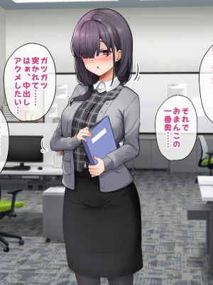 [すいのせ] メンエスで働く陰キャOLと生ハメSEXしまくった結果、会社での評価が上がっていった件。_141