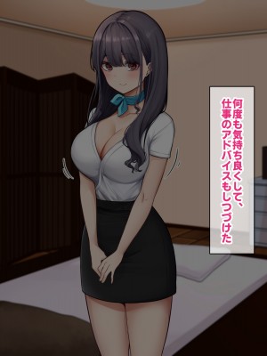 [すいのせ] メンエスで働く陰キャOLと生ハメSEXしまくった結果、会社での評価が上がっていった件。_068