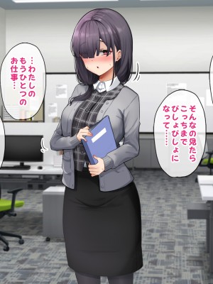[すいのせ] メンエスで働く陰キャOLと生ハメSEXしまくった結果、会社での評価が上がっていった件。_010