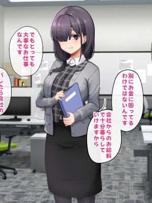 [すいのせ] メンエスで働く陰キャOLと生ハメSEXしまくった結果、会社での評価が上がっていった件。_007