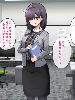 [すいのせ] メンエスで働く陰キャOLと生ハメSEXしまくった結果、会社での評価が上がっていった件。_006