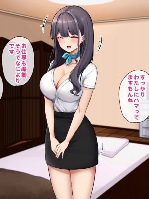 [すいのせ] メンエスで働く陰キャOLと生ハメSEXしまくった結果、会社での評価が上がっていった件。_149