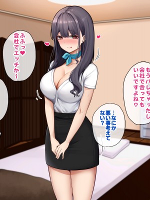 [すいのせ] メンエスで働く陰キャOLと生ハメSEXしまくった結果、会社での評価が上がっていった件。_208