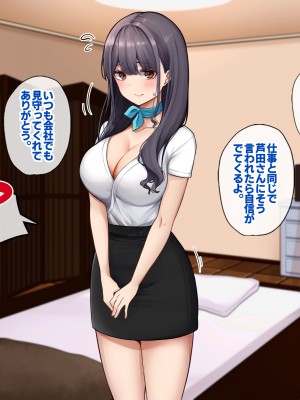 [すいのせ] メンエスで働く陰キャOLと生ハメSEXしまくった結果、会社での評価が上がっていった件。_205