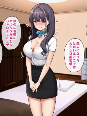 [すいのせ] メンエスで働く陰キャOLと生ハメSEXしまくった結果、会社での評価が上がっていった件。_202