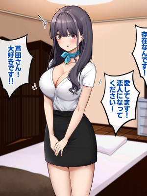 [すいのせ] メンエスで働く陰キャOLと生ハメSEXしまくった結果、会社での評価が上がっていった件。_155