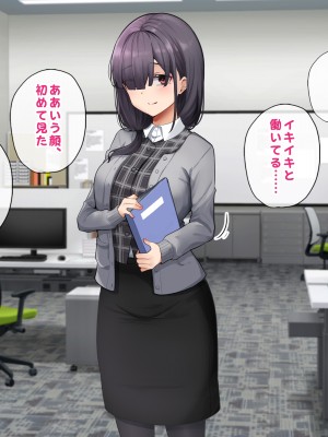 [すいのせ] メンエスで働く陰キャOLと生ハメSEXしまくった結果、会社での評価が上がっていった件。_137