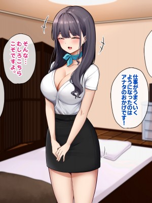 [すいのせ] メンエスで働く陰キャOLと生ハメSEXしまくった結果、会社での評価が上がっていった件。_151