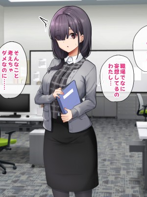 [すいのせ] メンエスで働く陰キャOLと生ハメSEXしまくった結果、会社での評価が上がっていった件。_142