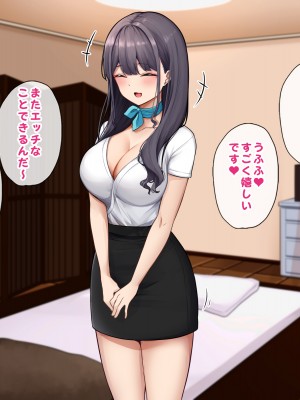 [すいのせ] メンエスで働く陰キャOLと生ハメSEXしまくった結果、会社での評価が上がっていった件。_063