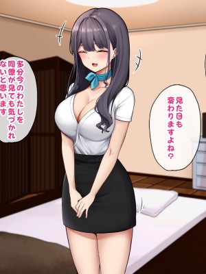 [すいのせ] メンエスで働く陰キャOLと生ハメSEXしまくった結果、会社での評価が上がっていった件。_014