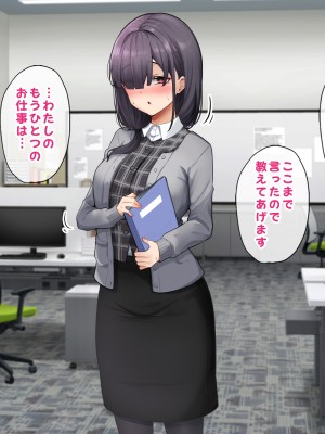 [すいのせ] メンエスで働く陰キャOLと生ハメSEXしまくった結果、会社での評価が上がっていった件。_011