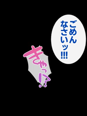[すいのせ] メンエスで働く陰キャOLと生ハメSEXしまくった結果、会社での評価が上がっていった件。_081