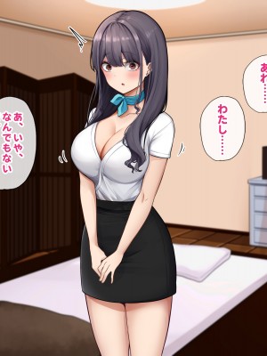 [すいのせ] メンエスで働く陰キャOLと生ハメSEXしまくった結果、会社での評価が上がっていった件。_064