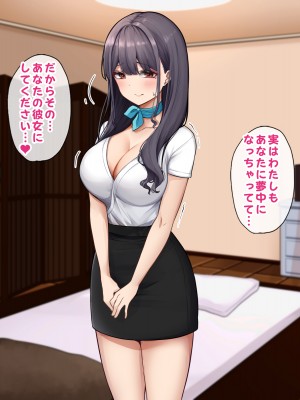 [すいのせ] メンエスで働く陰キャOLと生ハメSEXしまくった結果、会社での評価が上がっていった件。_159