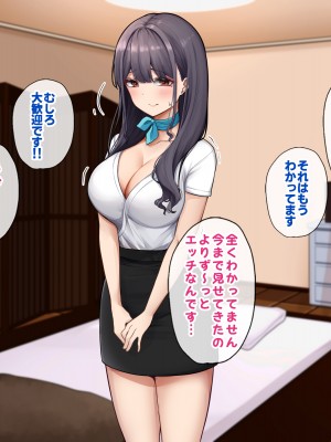 [すいのせ] メンエスで働く陰キャOLと生ハメSEXしまくった結果、会社での評価が上がっていった件。_158