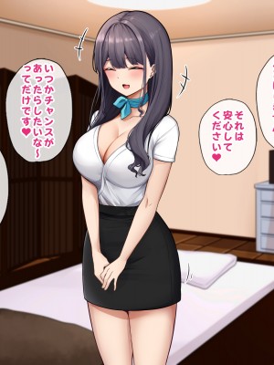 [すいのせ] メンエスで働く陰キャOLと生ハメSEXしまくった結果、会社での評価が上がっていった件。_209