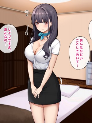 [すいのせ] メンエスで働く陰キャOLと生ハメSEXしまくった結果、会社での評価が上がっていった件。_097