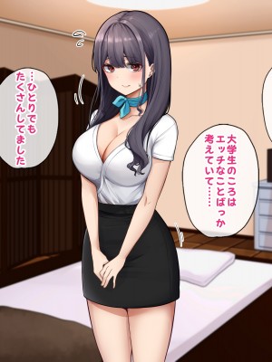 [すいのせ] メンエスで働く陰キャOLと生ハメSEXしまくった結果、会社での評価が上がっていった件。_016