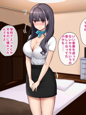 [すいのせ] メンエスで働く陰キャOLと生ハメSEXしまくった結果、会社での評価が上がっていった件。_207