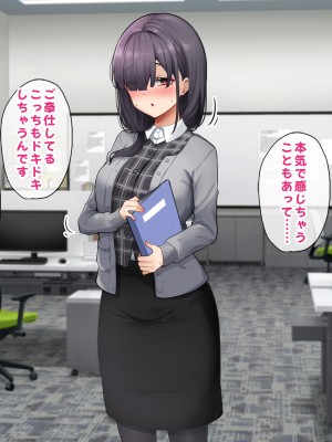 [すいのせ] メンエスで働く陰キャOLと生ハメSEXしまくった結果、会社での評価が上がっていった件。_009