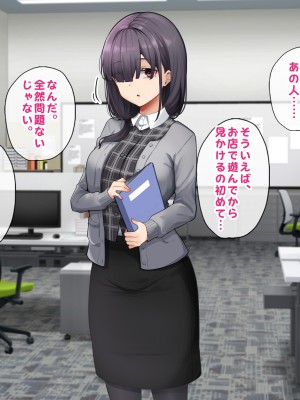 [すいのせ] メンエスで働く陰キャOLと生ハメSEXしまくった結果、会社での評価が上がっていった件。_136