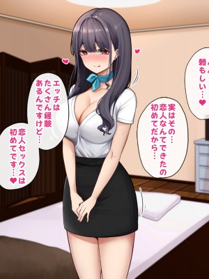 [すいのせ] メンエスで働く陰キャOLと生ハメSEXしまくった結果、会社での評価が上がっていった件。_161