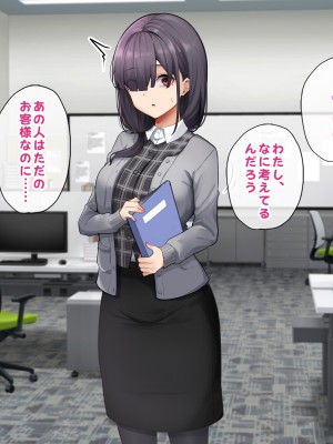 [すいのせ] メンエスで働く陰キャOLと生ハメSEXしまくった結果、会社での評価が上がっていった件。_138