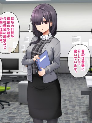 [すいのせ] メンエスで働く陰キャOLと生ハメSEXしまくった結果、会社での評価が上がっていった件。_003