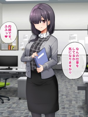 [すいのせ] メンエスで働く陰キャOLと生ハメSEXしまくった結果、会社での評価が上がっていった件。_005