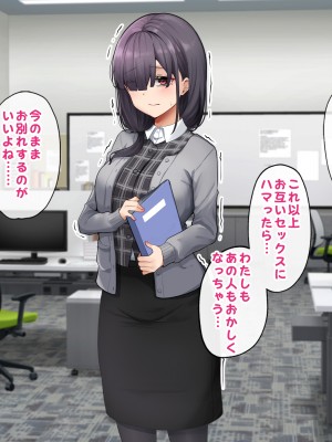 [すいのせ] メンエスで働く陰キャOLと生ハメSEXしまくった結果、会社での評価が上がっていった件。_144